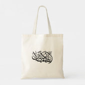 Welcome Ramadan Arabic Calligraphy art トートバッグ (裏面)