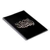 Welcome Ramadan Arabic Calligraphy art ノートブック (右側)
