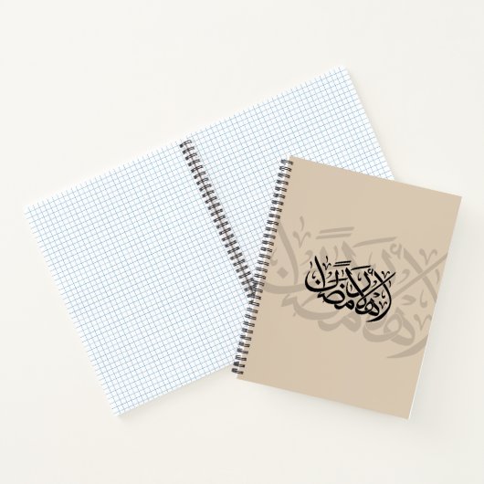 Welcome Ramadan Arabic Calligraphy art ノートブック (内部)