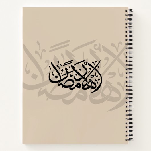 Welcome Ramadan Arabic Calligraphy art ノートブック (裏面)