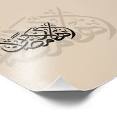 Welcome Ramadan Arabic Calligraphy art フォトプリント (角)