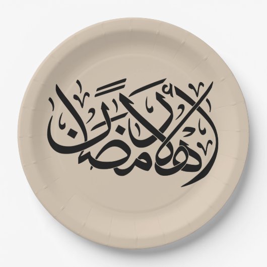 Welcome Ramadan Arabic Calligraphy art ペーパープレート (正面)