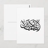 Welcome Ramadan Arabic Calligraphy art ポストカード (正面/裏面)