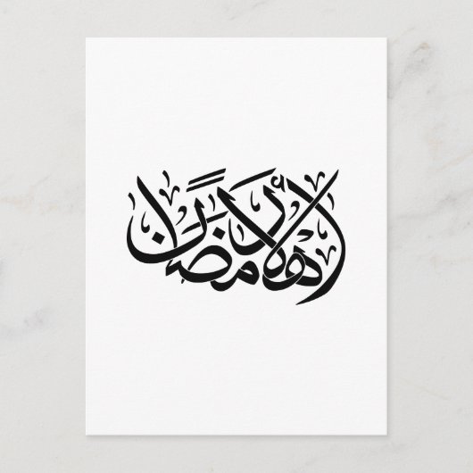 Welcome Ramadan Arabic Calligraphy art ポストカード (正面)