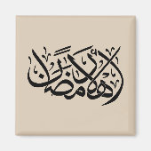 Welcome Ramadan Arabic Calligraphy art マグネット (正面)