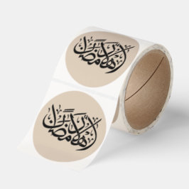 Welcome Ramadan Arabic Calligraphy art ラウンドシール