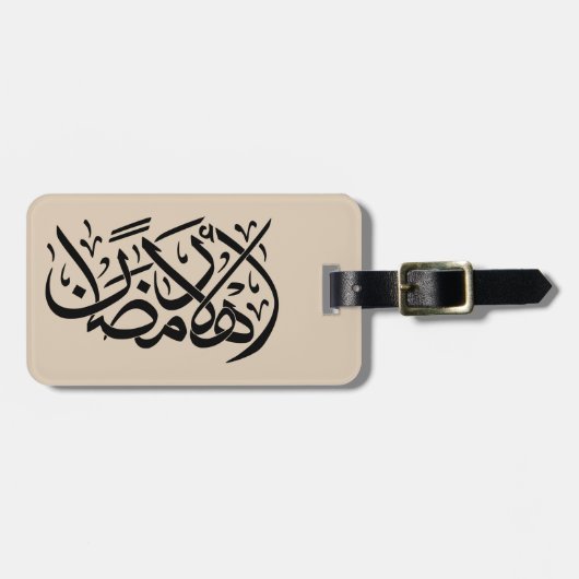 Welcome Ramadan Arabic Calligraphy art ラゲッジタグ (正面横)