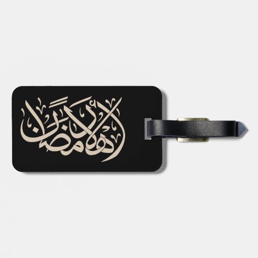 Welcome Ramadan Arabic Calligraphy art ラゲッジタグ (裏面横)