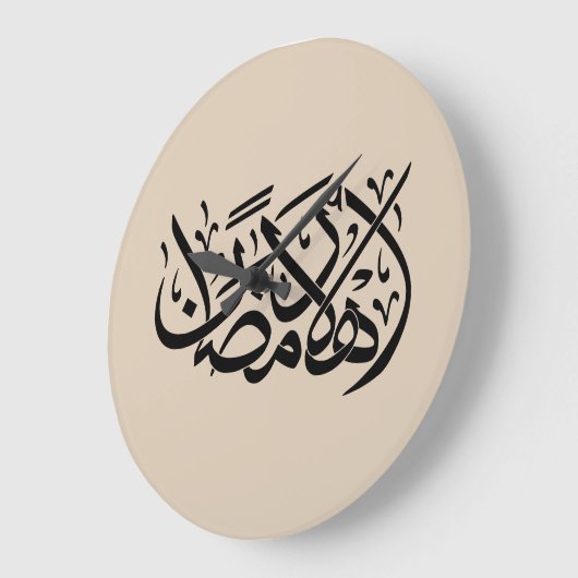 Welcome Ramadan Arabic Calligraphy art ラージ壁時計 (傾斜)