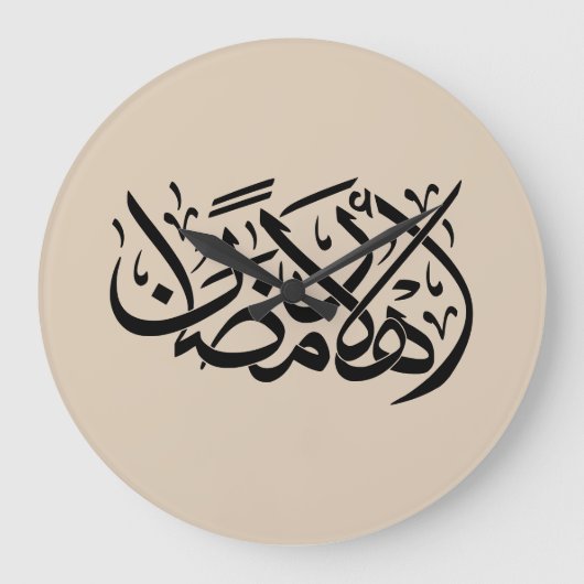 Welcome Ramadan Arabic Calligraphy art ラージ壁時計 (正面)