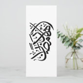 Welcome Ramadan Arabic Calligraphy art 招待状 (スタンド正面)