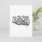Welcome Ramadan Arabic Calligraphy art 招待状 (スタンド正面)