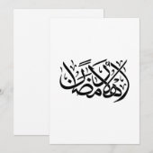 Welcome Ramadan Arabic Calligraphy art 招待状 (正面/裏面)