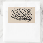 Welcome Ramadan Arabic Calligraphy art 長方形シール (バッグ)