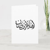Welcome Ramadan Arabic Calligraphy Thuluth  カード (正面)