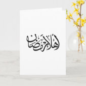 Welcome Ramadan Arabic Calligraphy Thuluth  カード (黄色い花)
