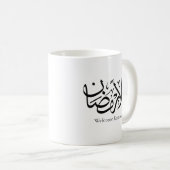 Welcome Ramadan Arabic Calligraphy Thuluth  コーヒーマグカップ (正面右)