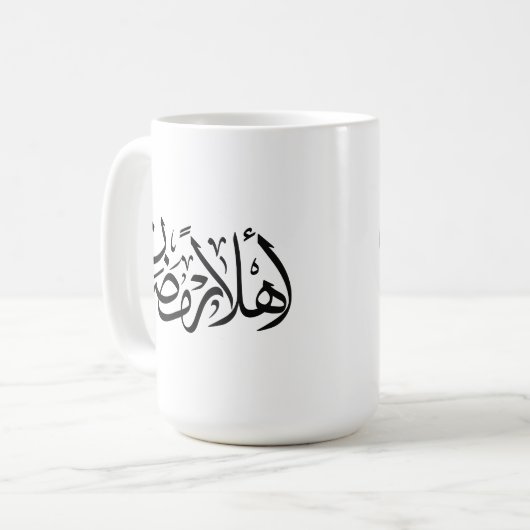 Welcome Ramadan Arabic Calligraphy Thuluth  コーヒーマグカップ (正面左)