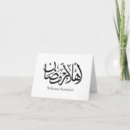 Welcome Ramadan Arabic Calligraphy Thuluth サンキューカード