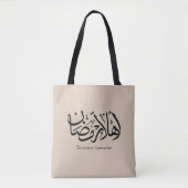 Welcome Ramadan Arabic Calligraphy Thuluth トートバッグ (正面)