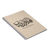 Welcome Ramadan Arabic Calligraphy Thuluth ノートブック (右側)