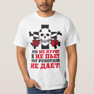 Wer nicht trinkt... Кто не курит и не пьет... Tシャツ