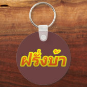 Westerner ♦熱狂する Farang Baタイ語♦ キーホルダー (正面)