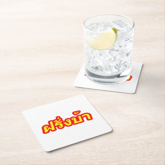 Westerner ♦熱狂する Farang Baタイ語♦ スクエアペーパーコースター (インサイチュ)