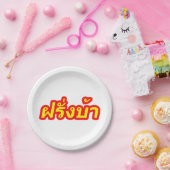 Westerner ♦熱狂する Farang Baタイ語♦ ペーパープレート (パーティー)