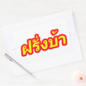 Westerner ♦熱狂する Farang Baタイ語♦ 長方形シール (封筒)