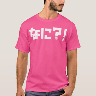 What In 日本の文字Nani Just Japanホワイトワリ Tシャツ