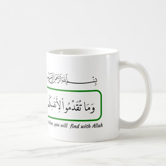 Whatever good you provide, Quran. コーヒーマグカップ (右)
