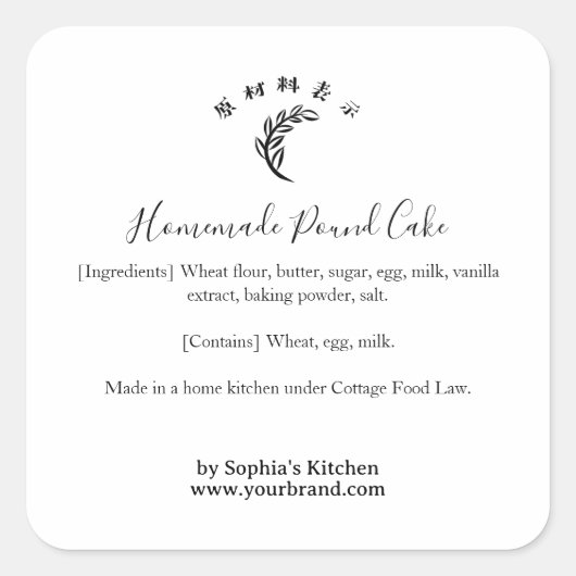 Wheat Logo Minimalist Bakery Ingredient Label スクエアシール (正面)