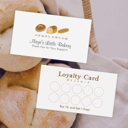 Whimsical Bread Home Bakery Loyalty Rewards 名刺