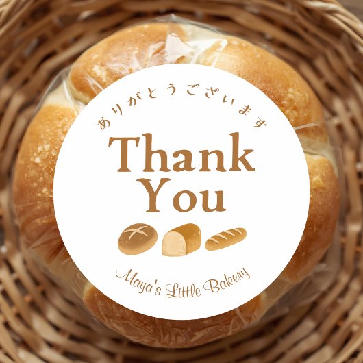Whimsical Bread Home Bakery Thank You ラウンドシール