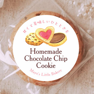 Whimsical Cookies Watercolor Bakery Product Name ラウンドシール