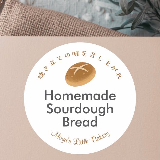 Whimsical Sourdough Bread Bakery Product Name ラウンドシール