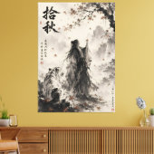 Whispers of Autumn | 白い虎と流浪の墨絵 キャンバスプリント (インサイチュ (リビング))