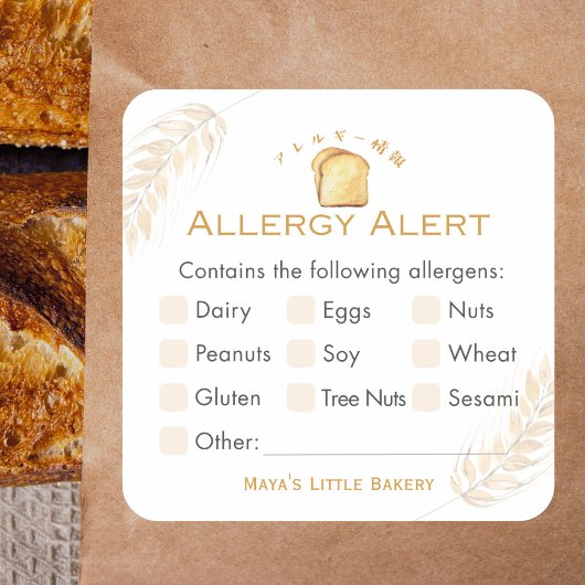 White Bread Wheat Allergy Alert スクエアシール