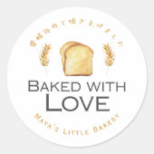 White Bread Wheat Baked with Love ラウンドシール (正面)