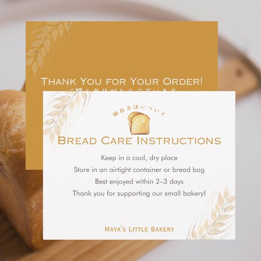 White Bread Wheat Bakery Care Instructions サンキューカード
