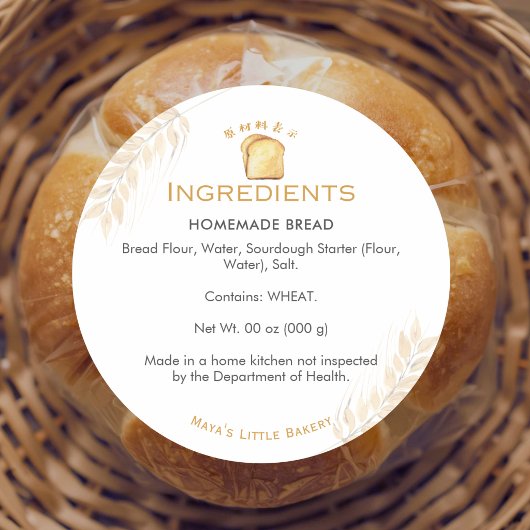 White Bread Wheat Bakery Ingredient Product ラウンドシール
