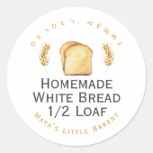 White Bread Wheat Bakery Product Name ラウンドシール (正面)