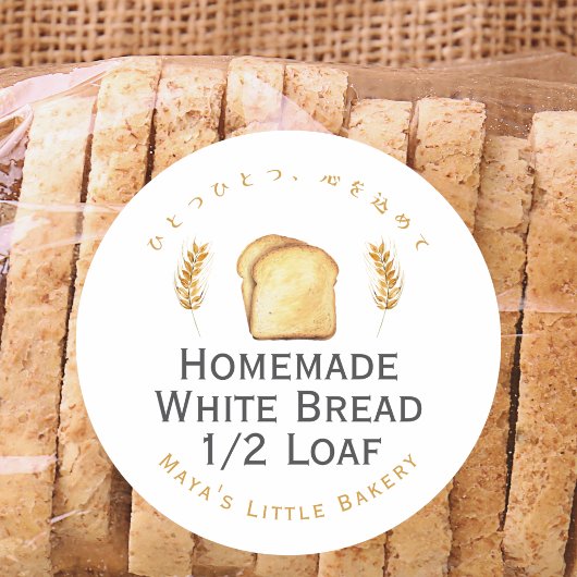White Bread Wheat Bakery Product Name ラウンドシール