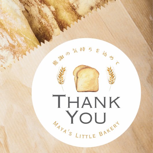 White Bread Wheat Bakery Thank You ラウンドシール