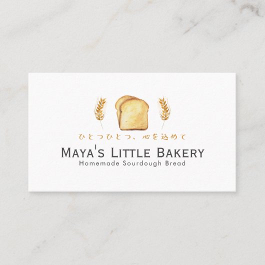 White Bread Wheat Home Bakery 名刺 (正面)
