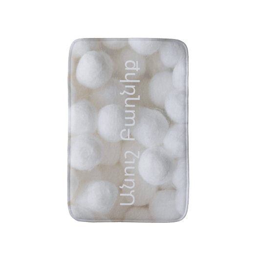 White Cotton Cloud Bath Mat with Armenian Writing  バスマット (正面縦)