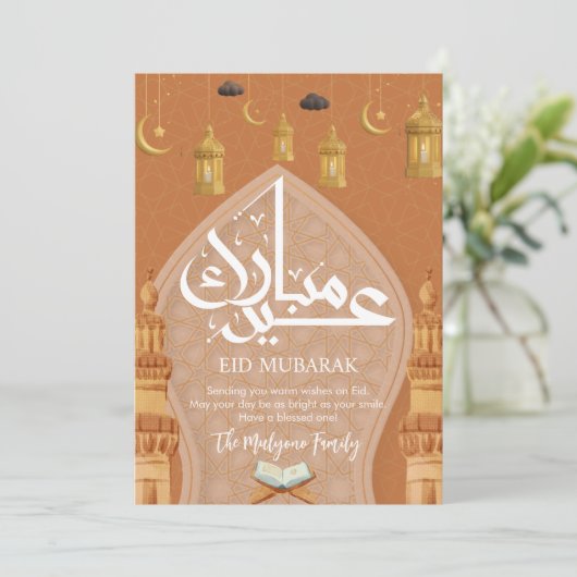 White Geometric Pattern & Gold Minaret Eid Card シーズンカード (スタンド正面)