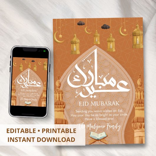 White Geometric Pattern & Gold Minaret Eid Card シーズンカード