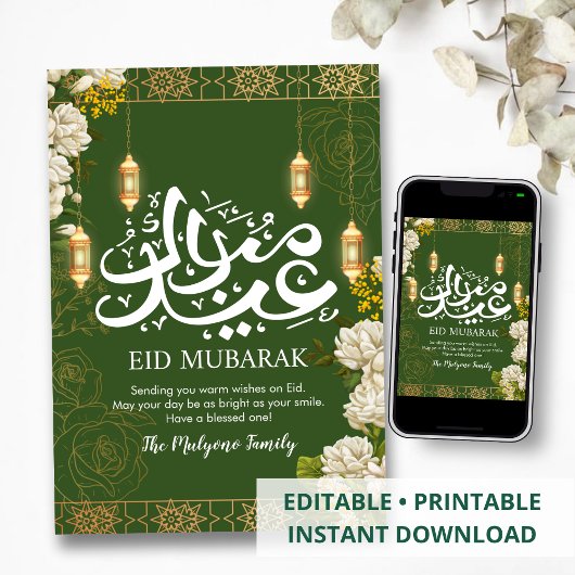 White Jasmine and Gold Lanterns Eid Mubarak Card シーズンカード